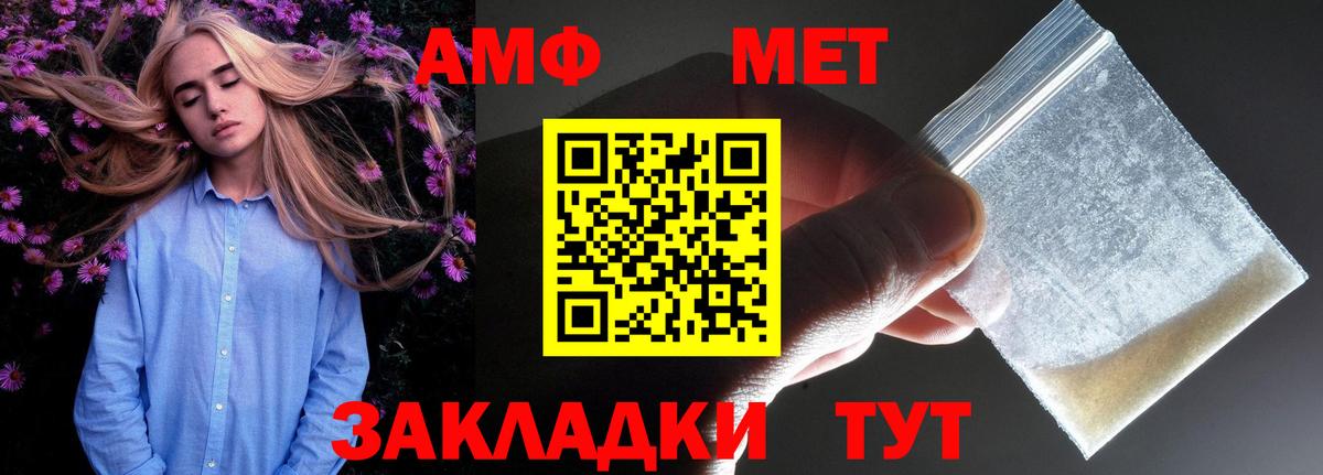 Amphetamine 98% Электрогорск