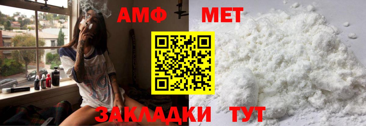 Электрогорск  АМФ Розовый  АМФЕТАМИН  Вход с VPN 