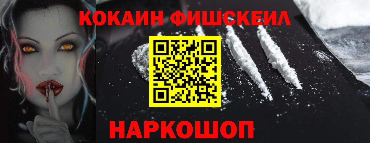 Электрогорск  КОКАИН 99%  КОКАИН Боливия  Вход с VPN 