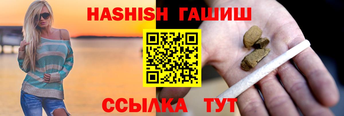 Гашиш 40% ТГК Электрогорск