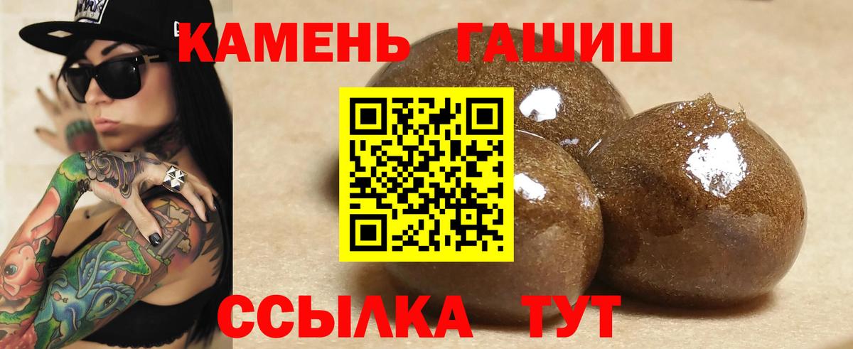 ГАШ AMNESIA HAZE  Вход с VPN  Электрогорск  ГАШ хэш 