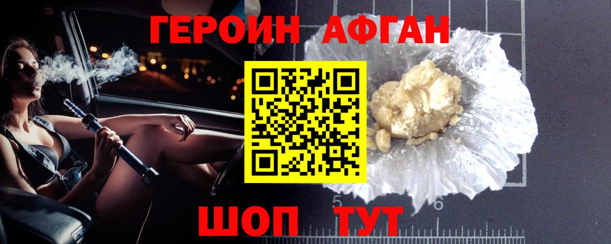 ГЕРОИН гречка  Вход с VPN  Электрогорск 
