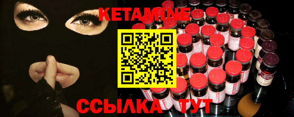 Кетамин ketamine  КЕТАМИН VHQ  Электрогорск  Вход с VPN 