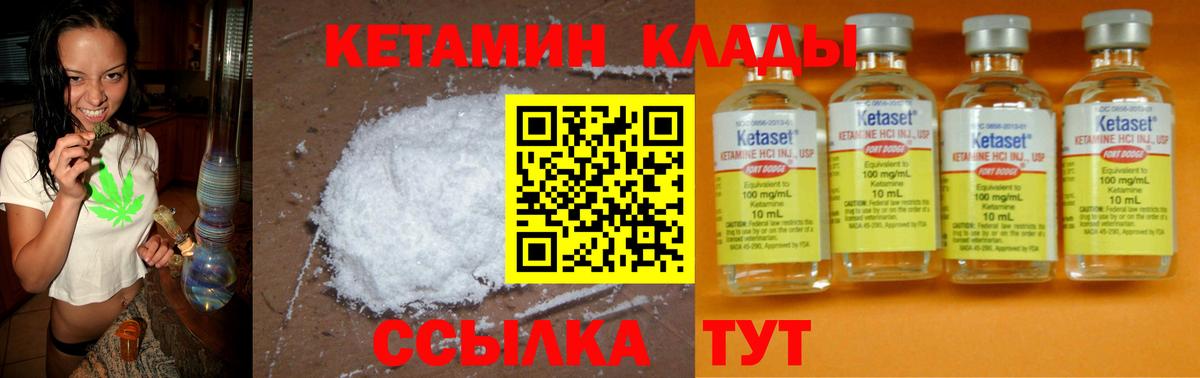 КЕТАМИН ketamine Электрогорск