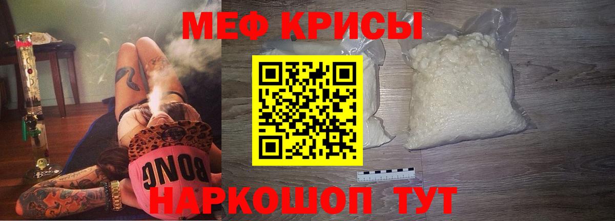 Мефедрон мяу мяу  даркнет сайт  Электрогорск  МЕФ мяу мяу  Вход с VPN  МЕФ 