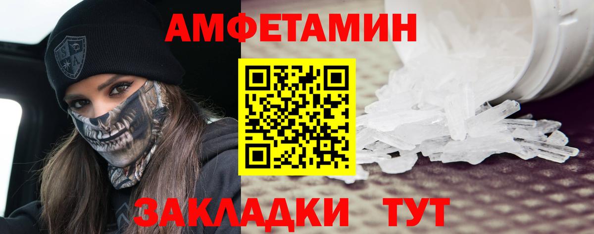 МЕТАМФЕТАМИН Methamphetamine Электрогорск