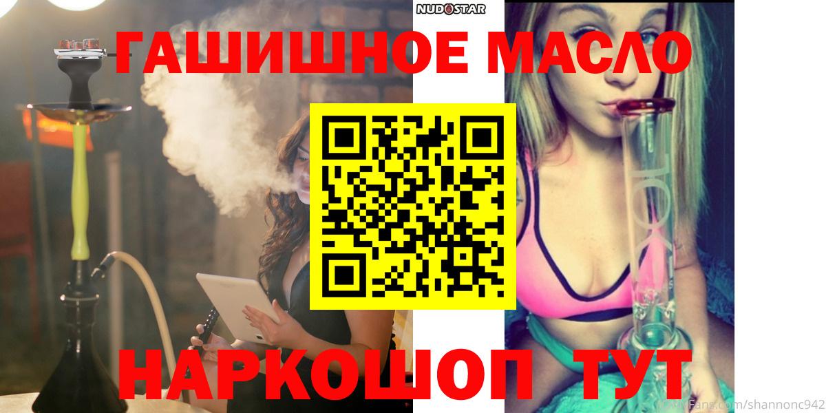 ТГК вейп с тгк  Вход с VPN  Электрогорск  Дистиллят ТГК гашишное масло 