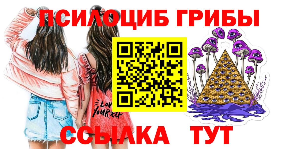 Галлюциногенные грибы мухоморы  Псилоцибиновые грибы GOLDEN TEACHER  Электрогорск  Вход с VPN 
