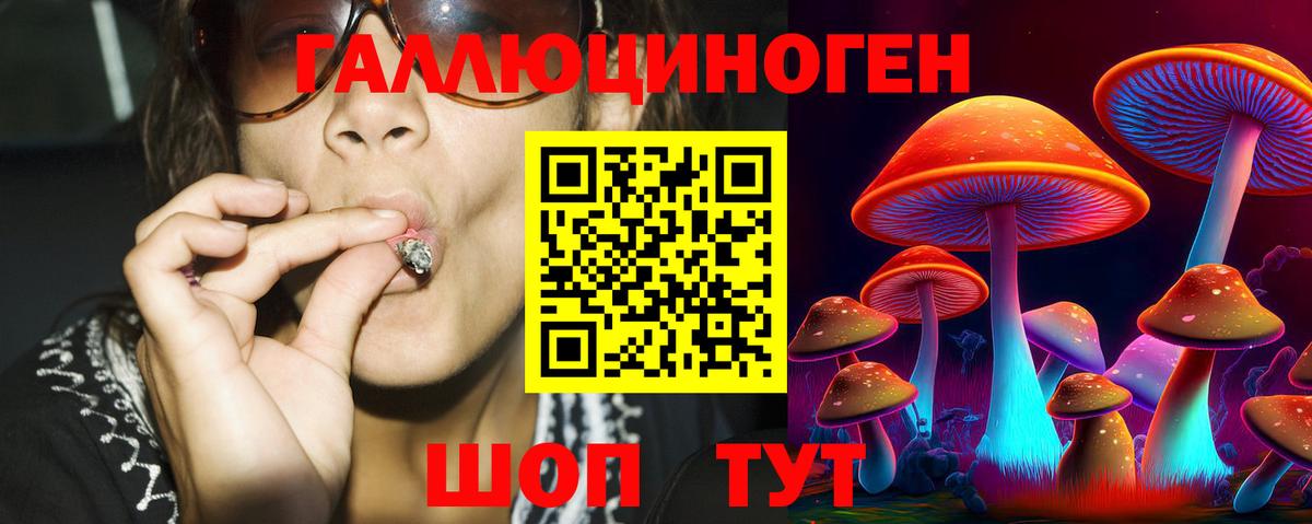 Псилоцибиновые грибы прущие грибы Электрогорск