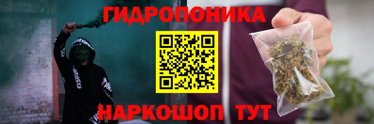 Конопля индика Электрогорск